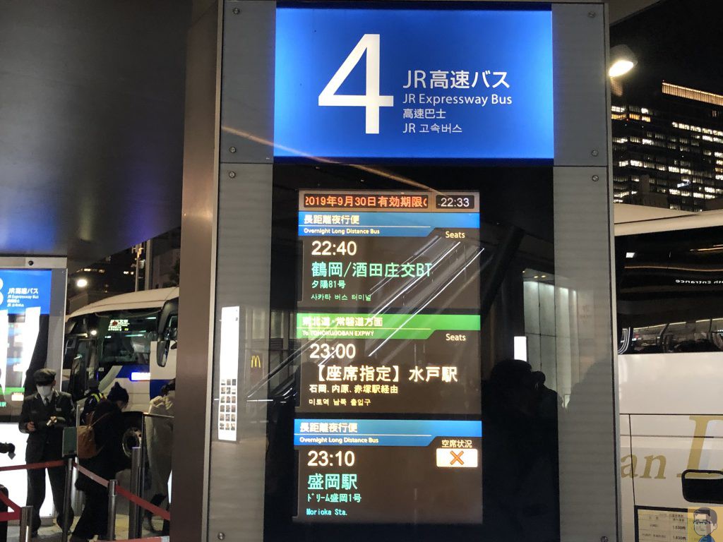 東京駅八重洲南口