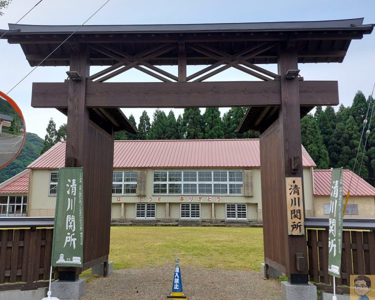 清川歴史公園