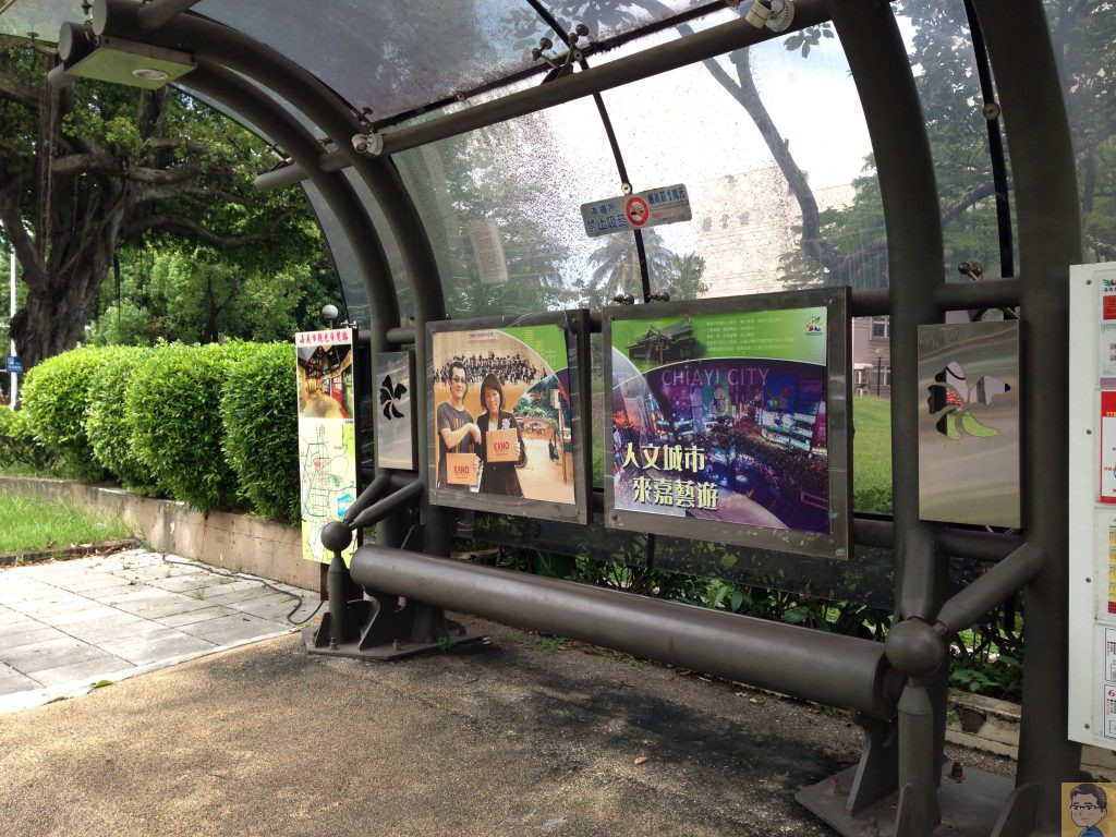 文化中心(嘉義林務局)バス停