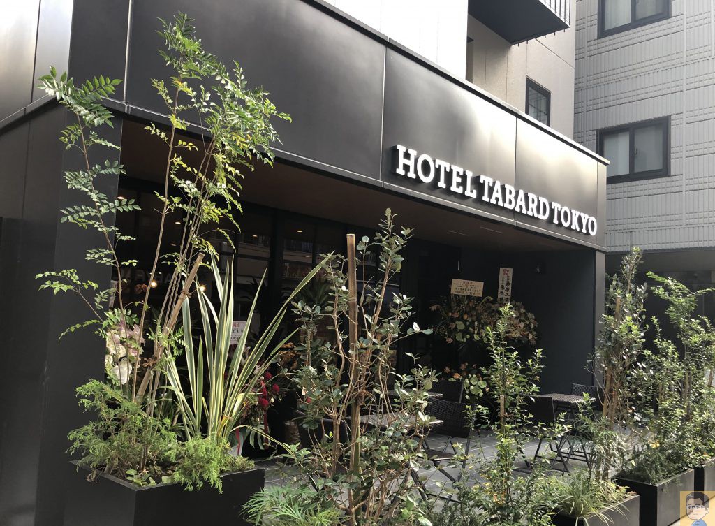 ホテル タバード東京