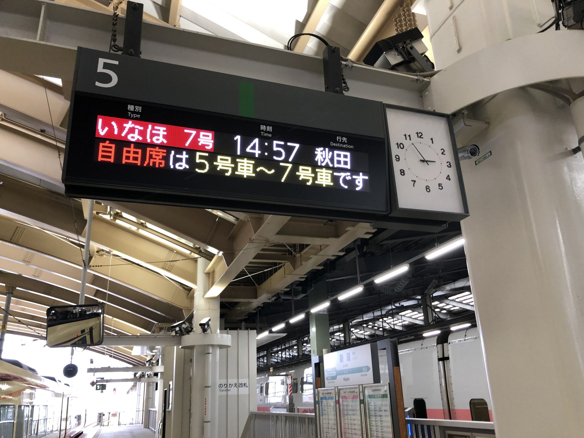 特急いなほ7号 新潟駅から遊佐駅まで乗車記 2020年10月 たまねこトラベル 特急いなほ7号 新潟駅から遊佐駅まで乗車記 2020年10月 たまねこトラベル
