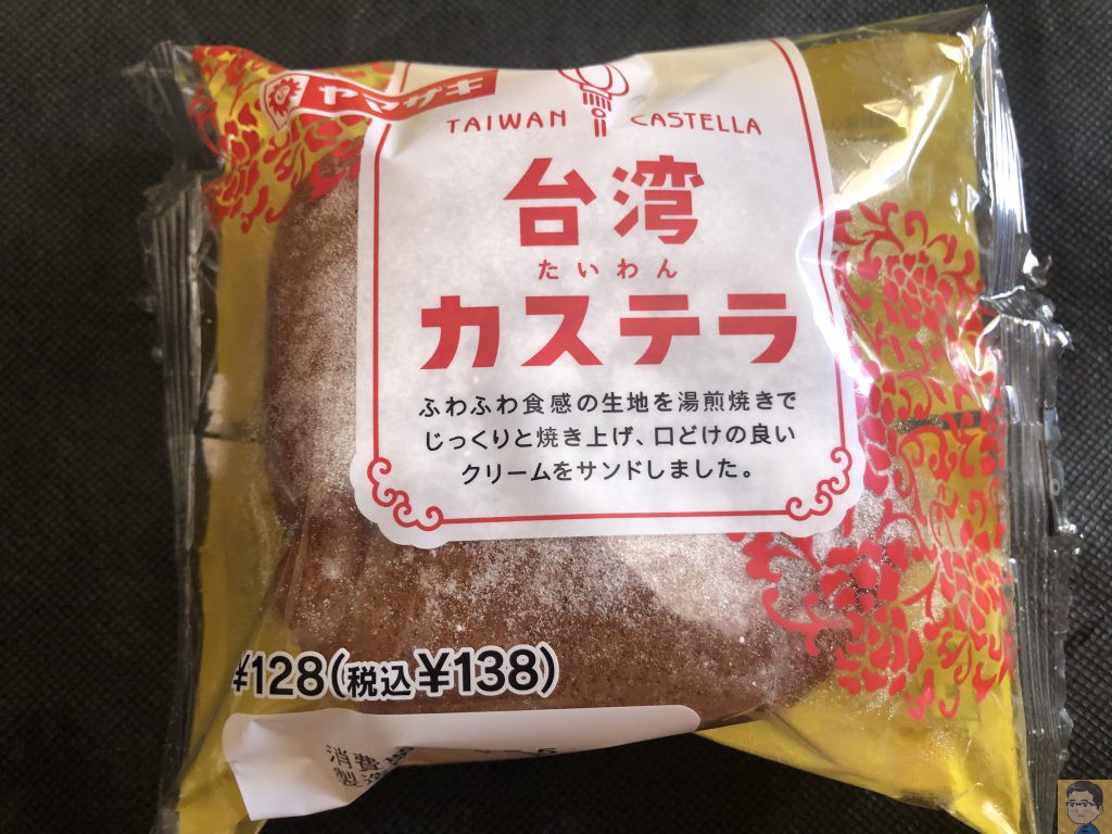 山崎製パン 台湾カステラ