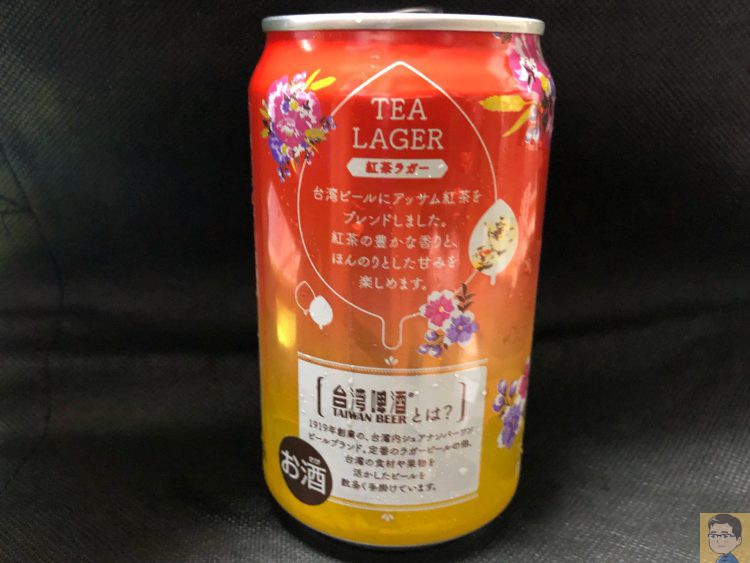 台湾ビール 台湾紅茶ラガー
