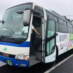 高速バス 境町〜東京線