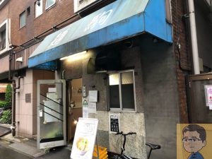 塩生姜らー麺専門店 ＭＡＮＮＩＳＨ 浅草店