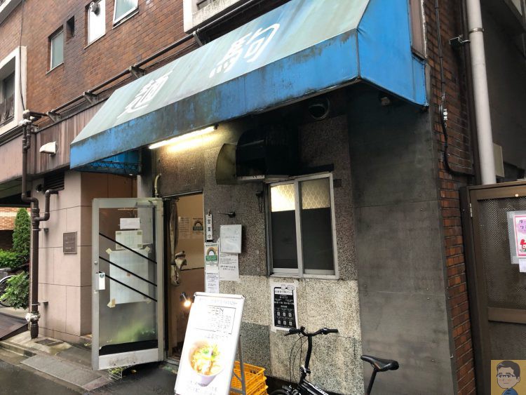 塩生姜らー麺専門店 ＭＡＮＮＩＳＨ 浅草店