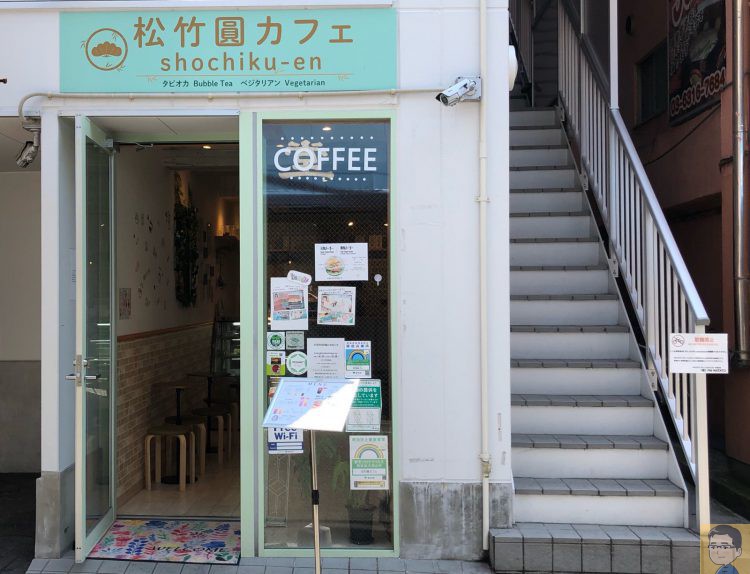 松竹圓カフェ