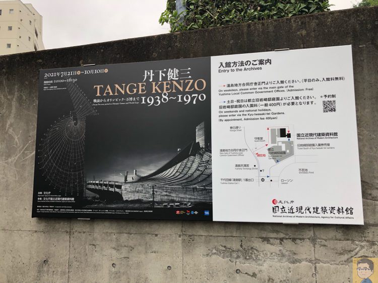 丹下健三 TANGE KENZO 戦前からオリンピック・万博まで 1938〜1970