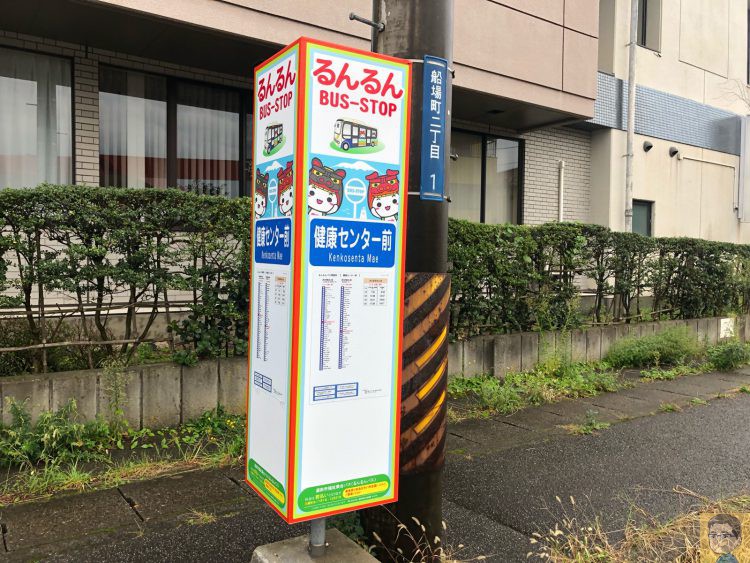 るんるんバス酒田駅飯森山線 健康センター前バス停