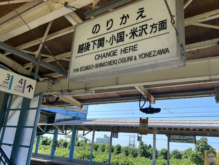 坂町駅