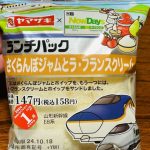 ランチパック　さくらんぼジャムとラ・フランスクリーム