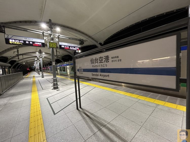 仙台空港駅