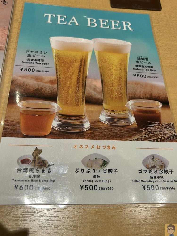 春水堂 東京ドームシティラクーア店