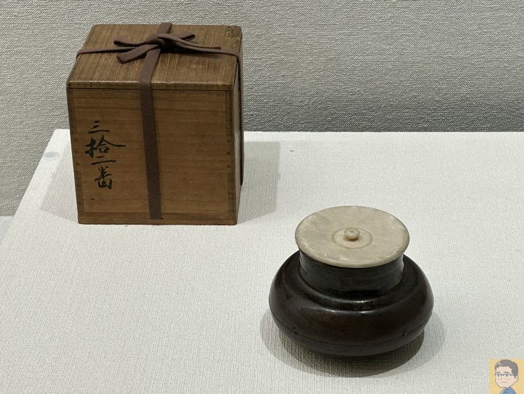 本間美術館