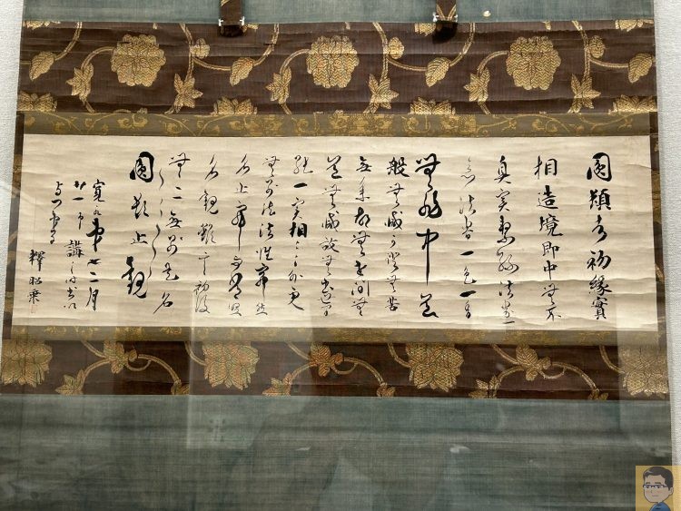 本間美術館