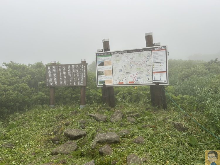 月山八合目