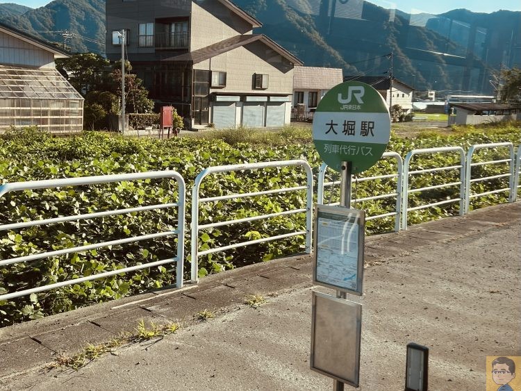 大堀駅