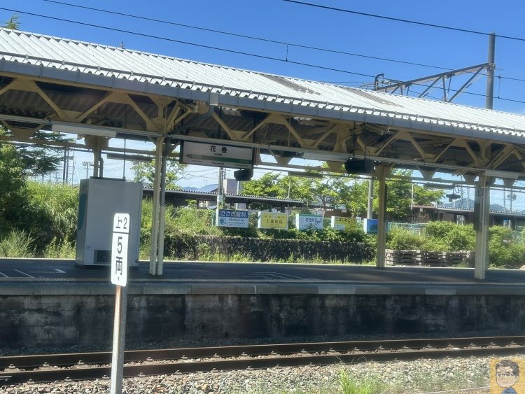 花巻駅