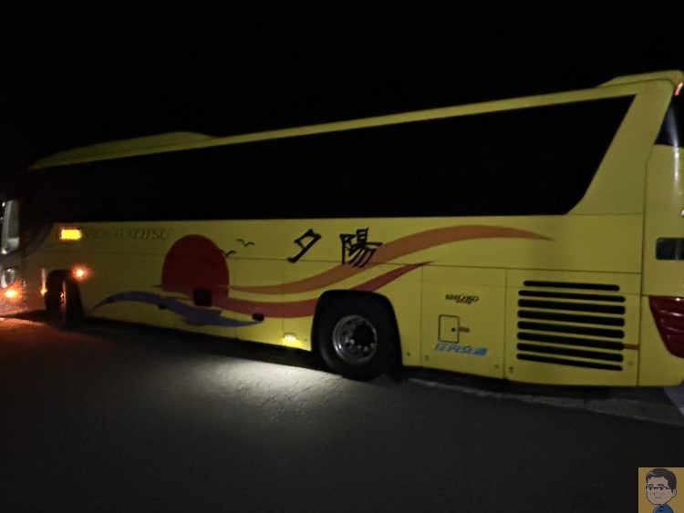 庄内交通　夕陽号