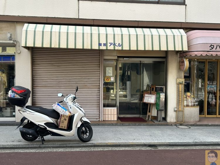 喫茶アベル
