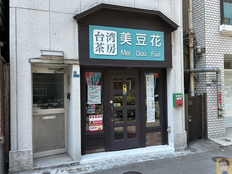 美豆花