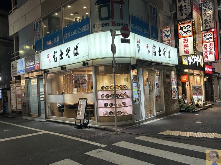 富士そば