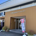 立谷沢まちづくりセンター