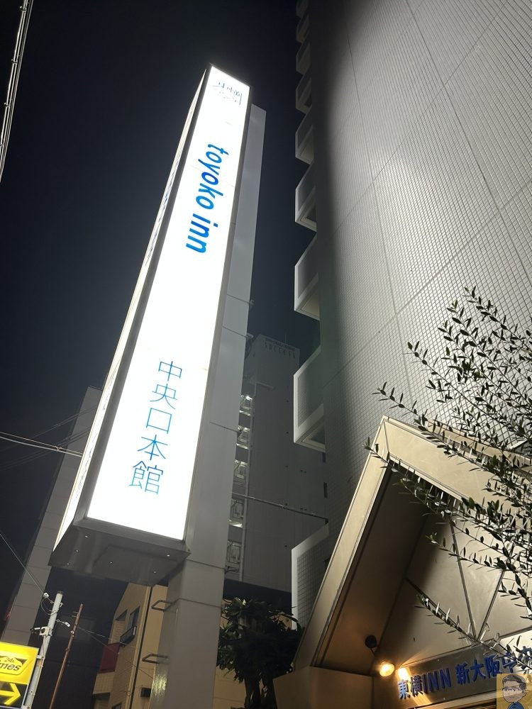 東横INN新大阪中央口本館