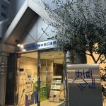 東横INN新大阪中央口本館