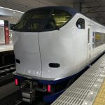 関空特急はるか