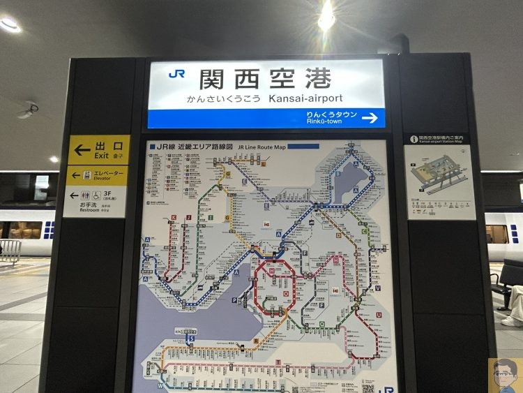 関西空港駅