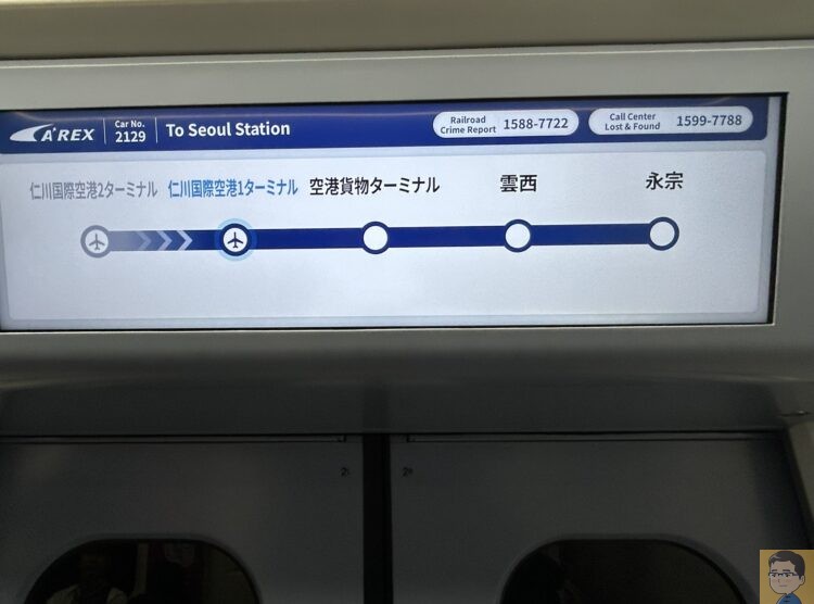 空港鉄道 A'REX